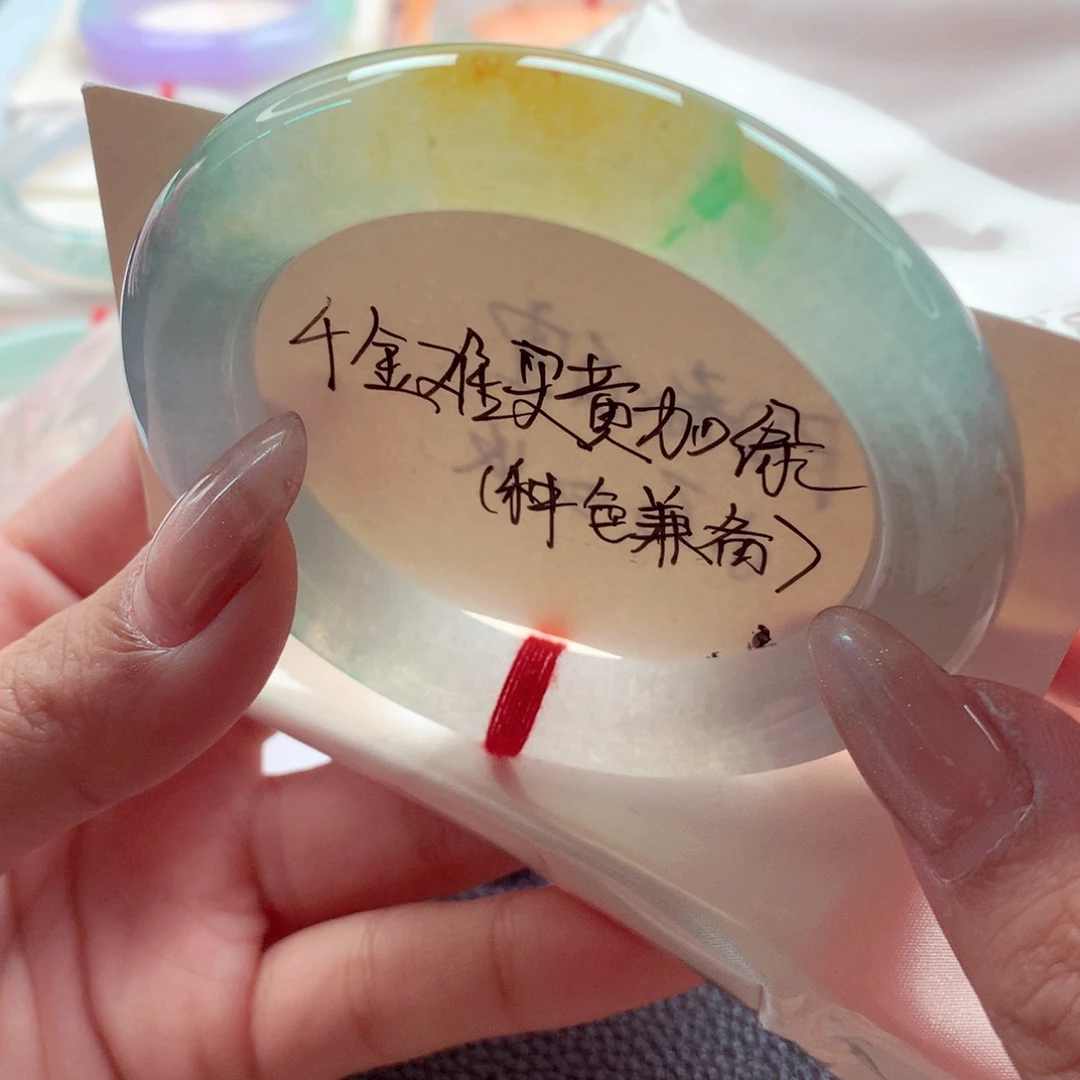 翡翠未镶嵌手镯（圆镯）师妹55胖圆亮色氛围双彩