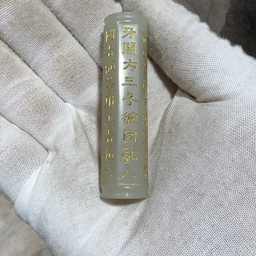 和田玉颈饰未镶嵌旗**生