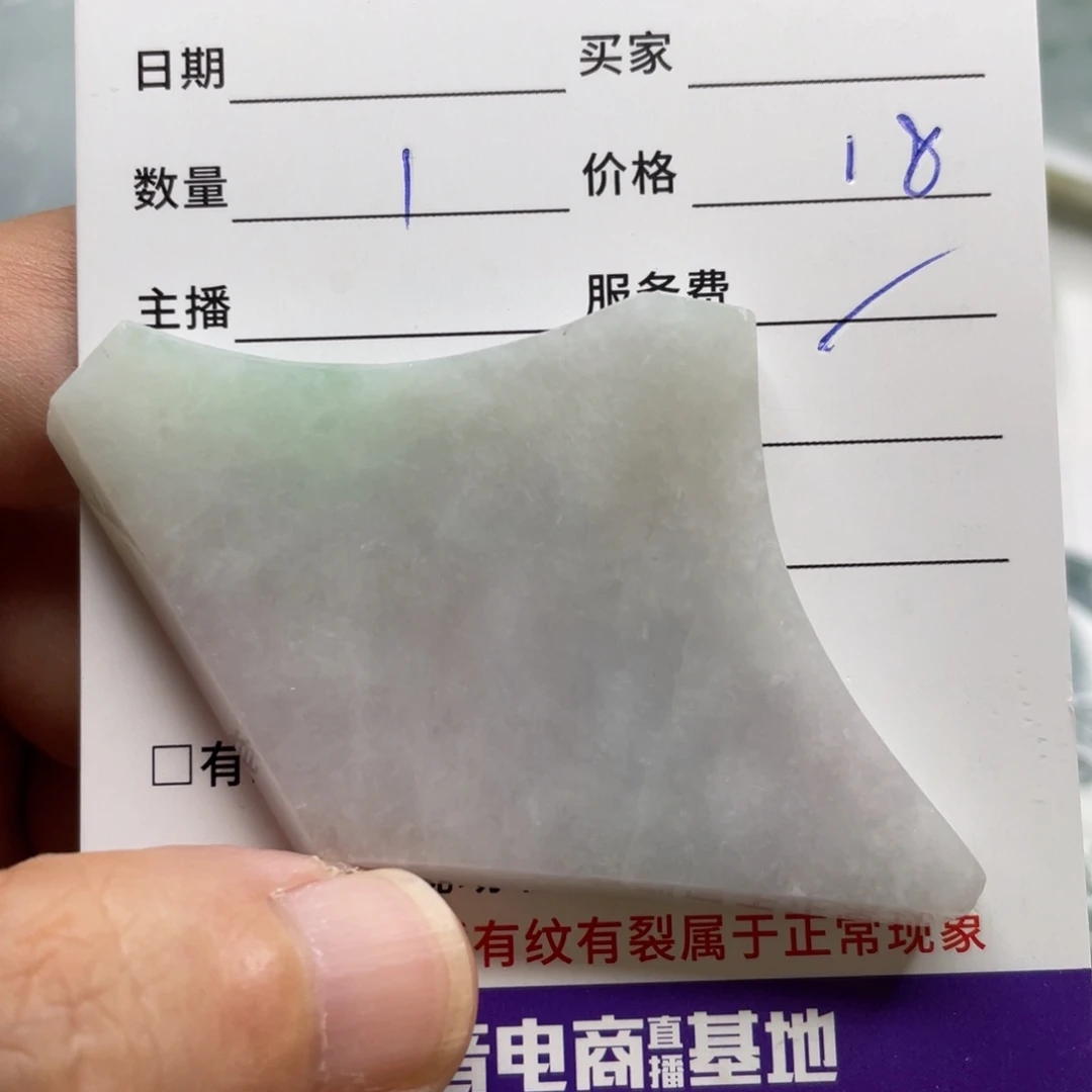 翡翠未镶嵌颈饰天然缅A翡翠