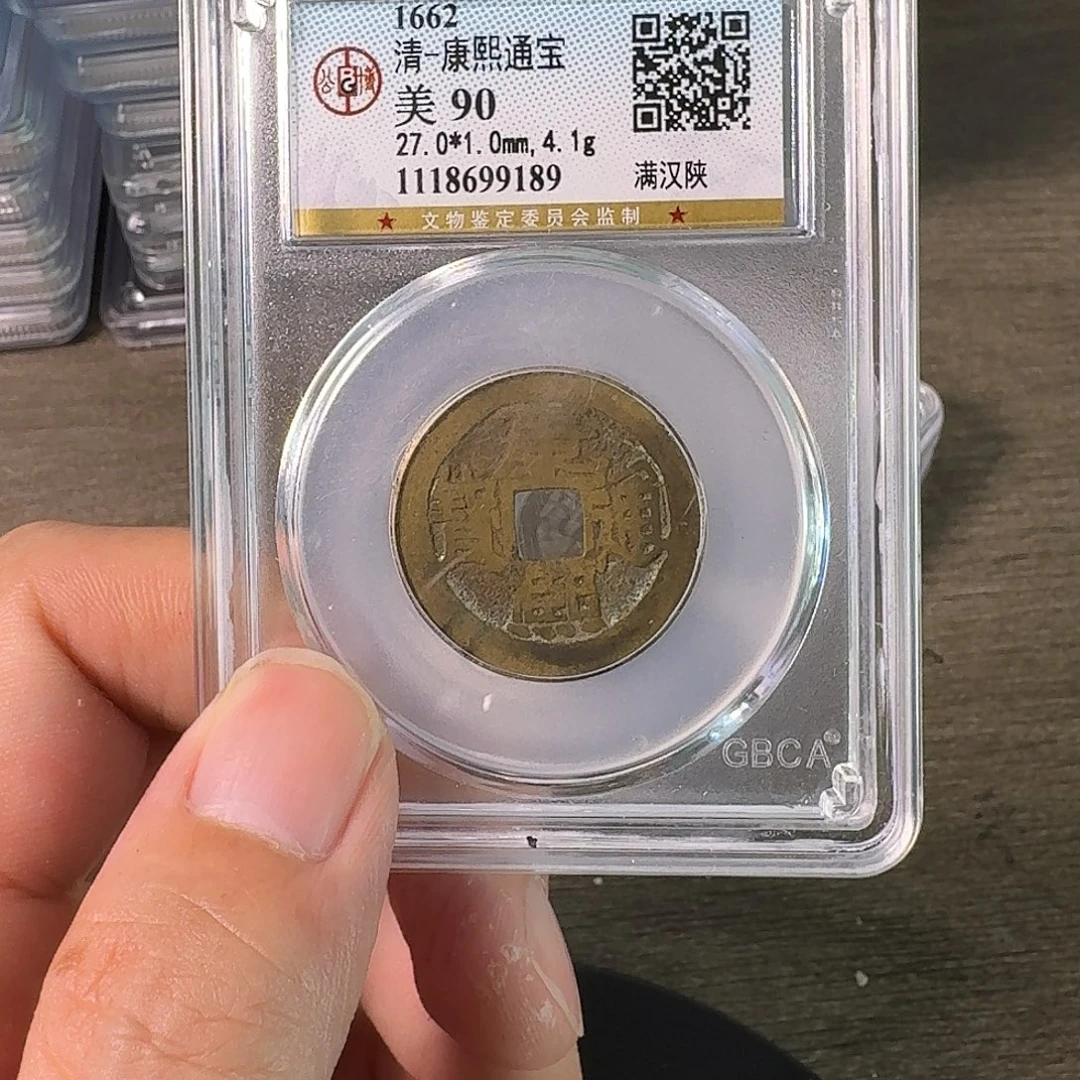 铜A闻博文化康熙通宝