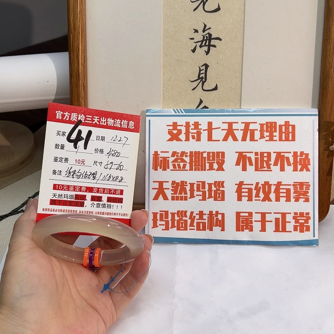 玛瑙/玉髓未镶嵌手镯