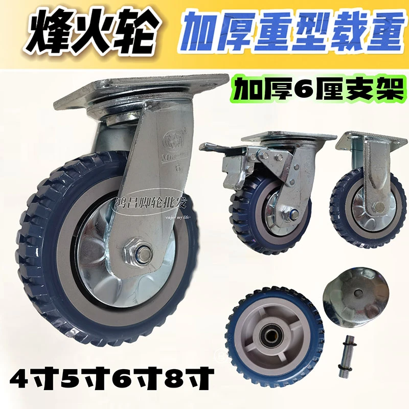 6厘重型4/5/6/8寸烽火轮万向刹车轮脚轮手推车板车轱辘拖车定向轮