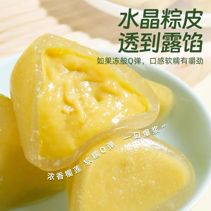 小妮家 猫山王榴莲冰粽 爆浆冰皮冰淇淋 独立包装 54g/包 发24包