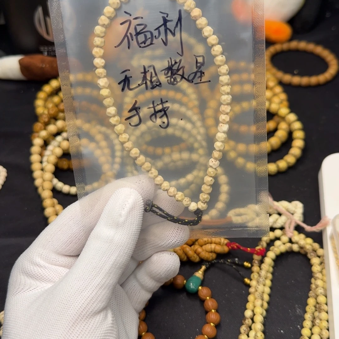 吊坠星月菩提石玉瓷白无相数星星福利