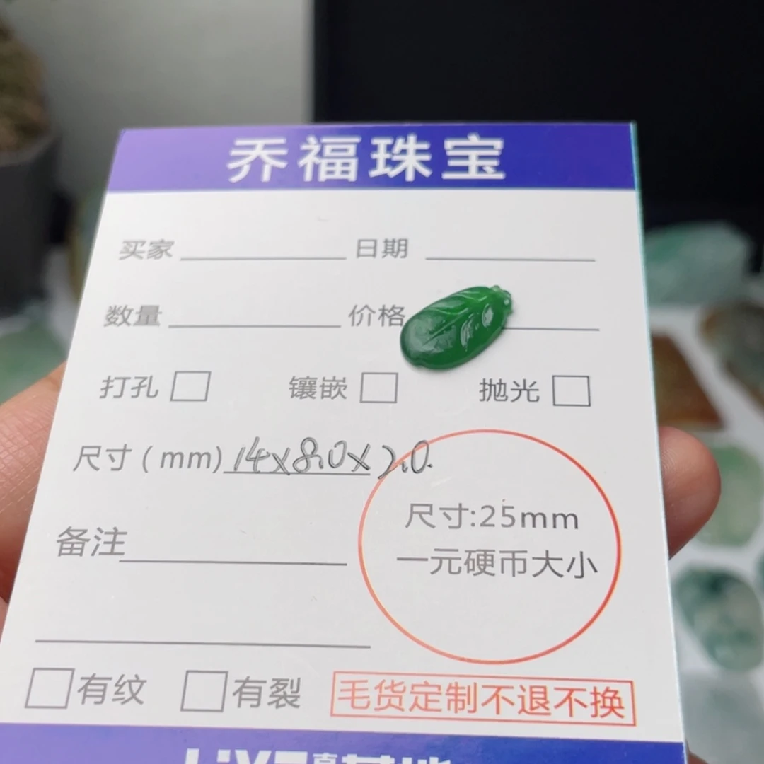 定制翡翠未镶嵌锦**体天然翡翠