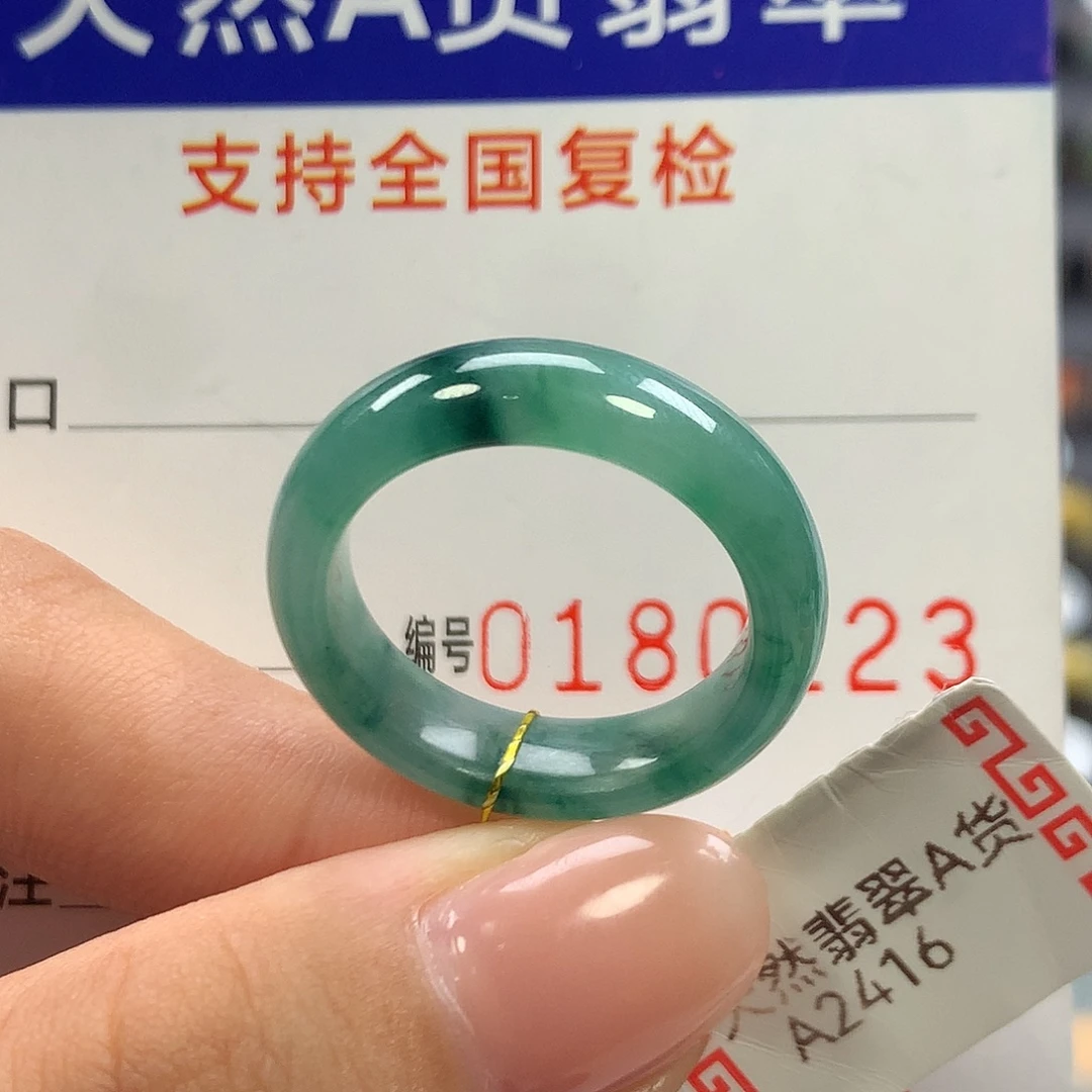 未镶嵌戒指翡翠17圈口
