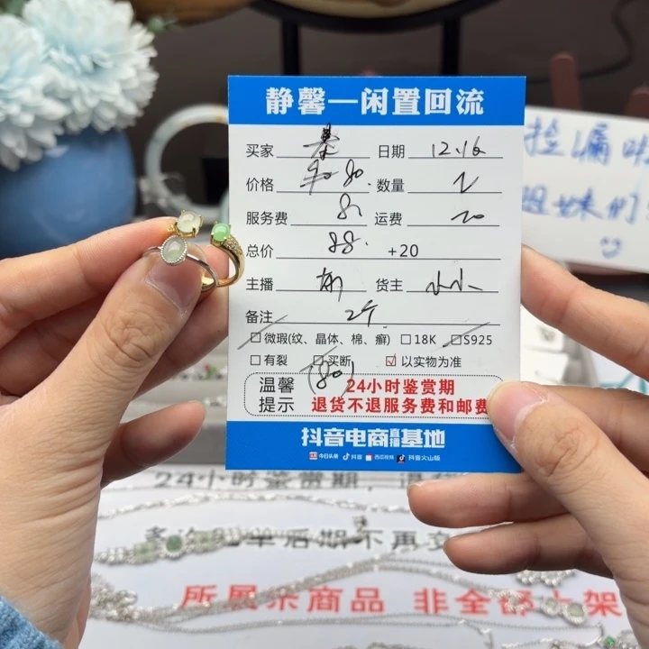 暴***汤翡翠银S925镶嵌戒指