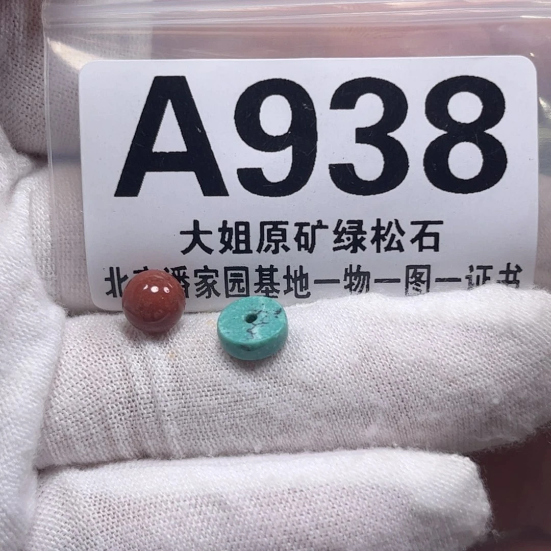 南红玛瑙未镶嵌珠宝奇石7*3mm