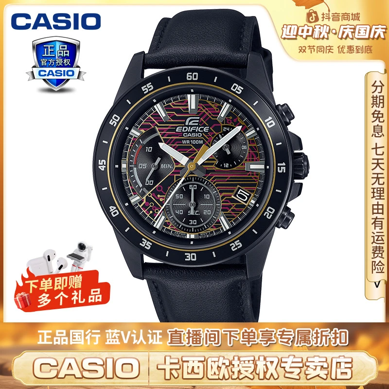 卡西欧（CASIO）商务时尚男表石英男士手表EFV-540CL-1AVUPR