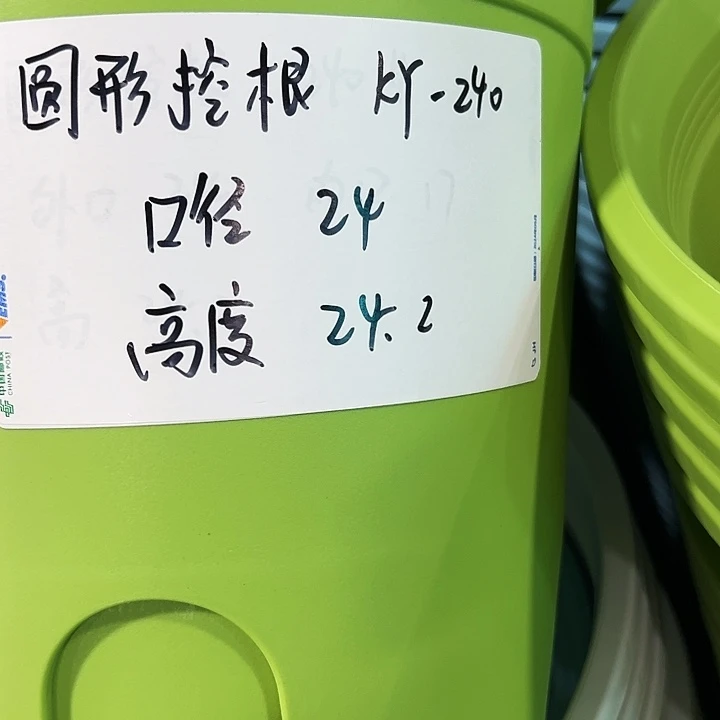 小***9正品圆控口24高24果绿色8个带托