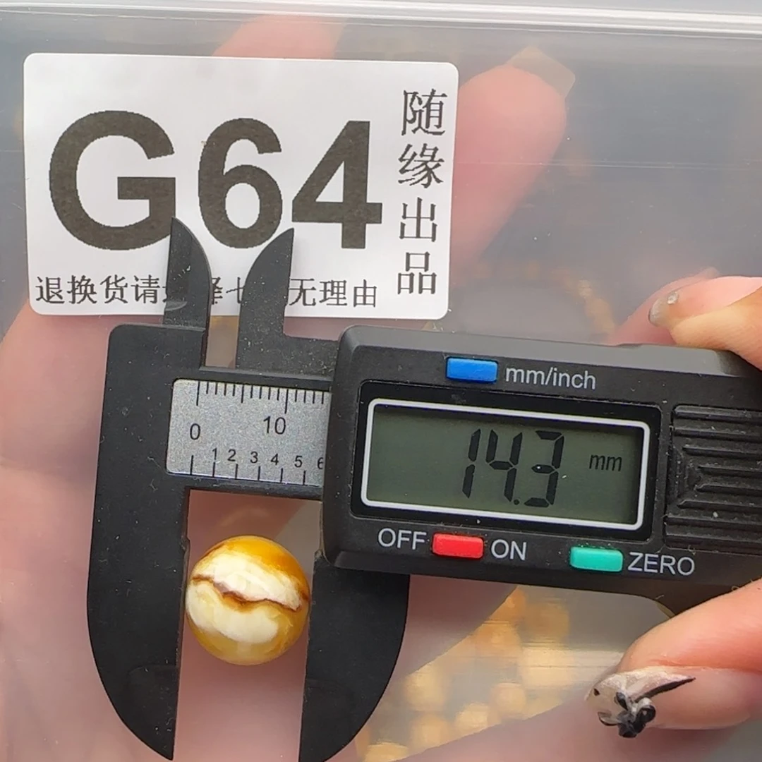 未镶嵌琥珀裸石14尺寸