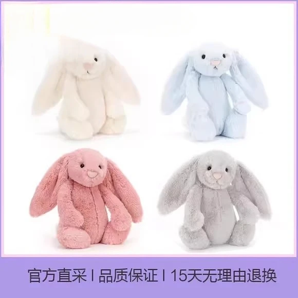 英国经典害羞米色邦尼兔毛绒玩具宝宝安抚公仔玩偶送礼物