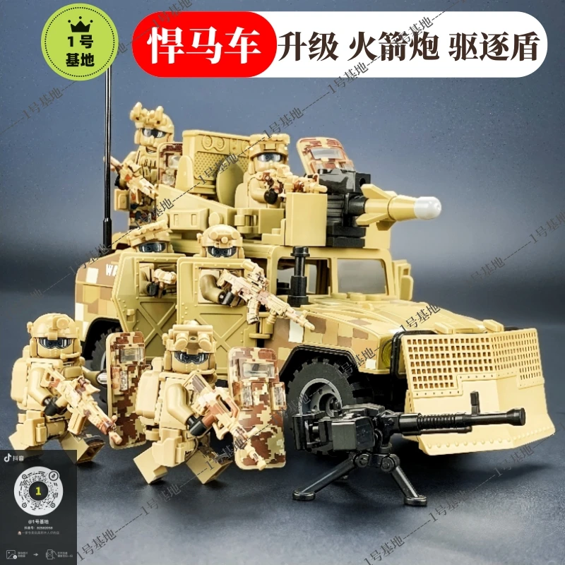 新款军事特警特种兵人仔悍马装甲车积木以上儿童男孩拼装益智玩具