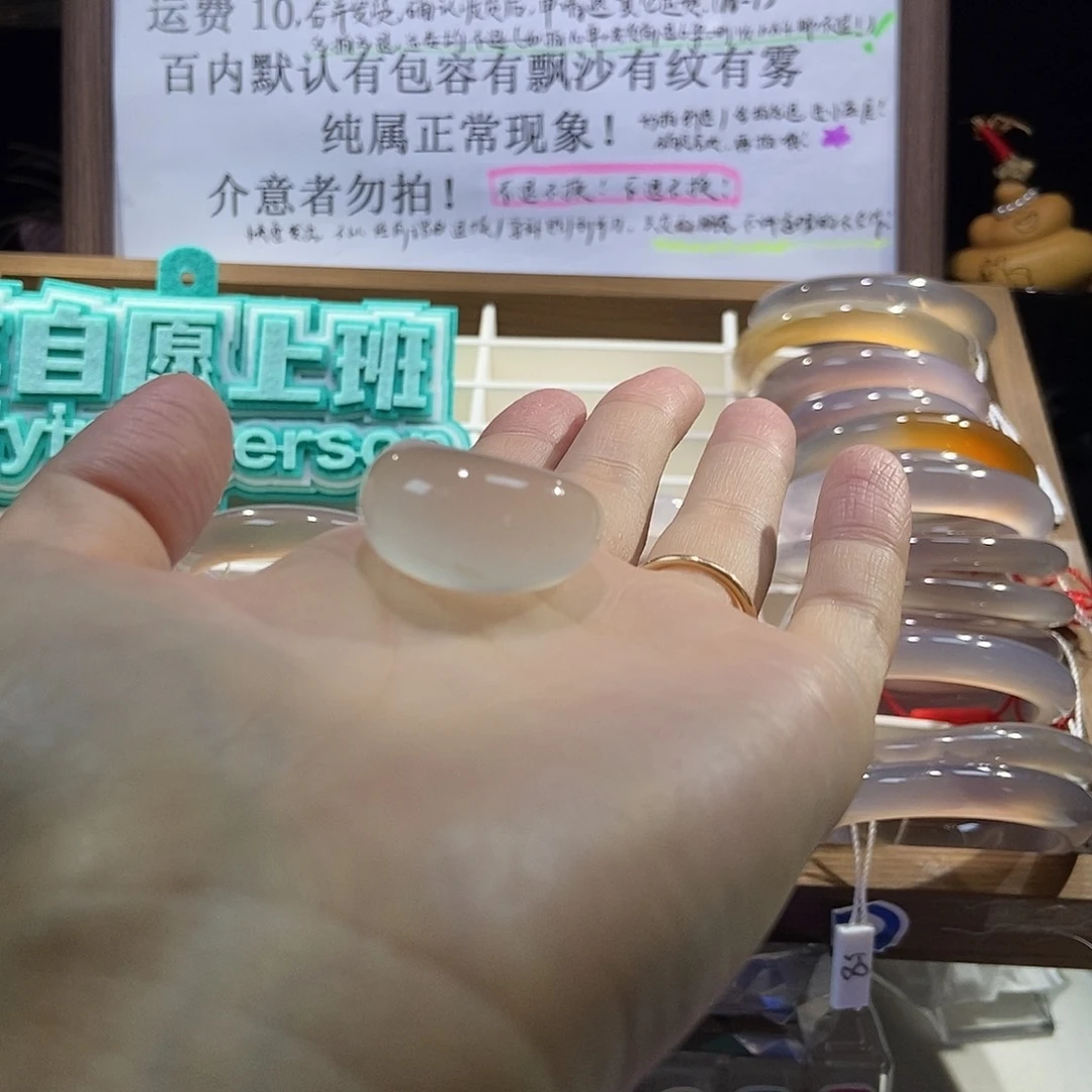 谁***儿玛瑙/玉髓合金手镯
