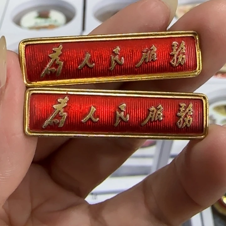 其他普通金属辉达利红色收藏