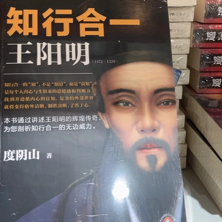 知行合一一套三本