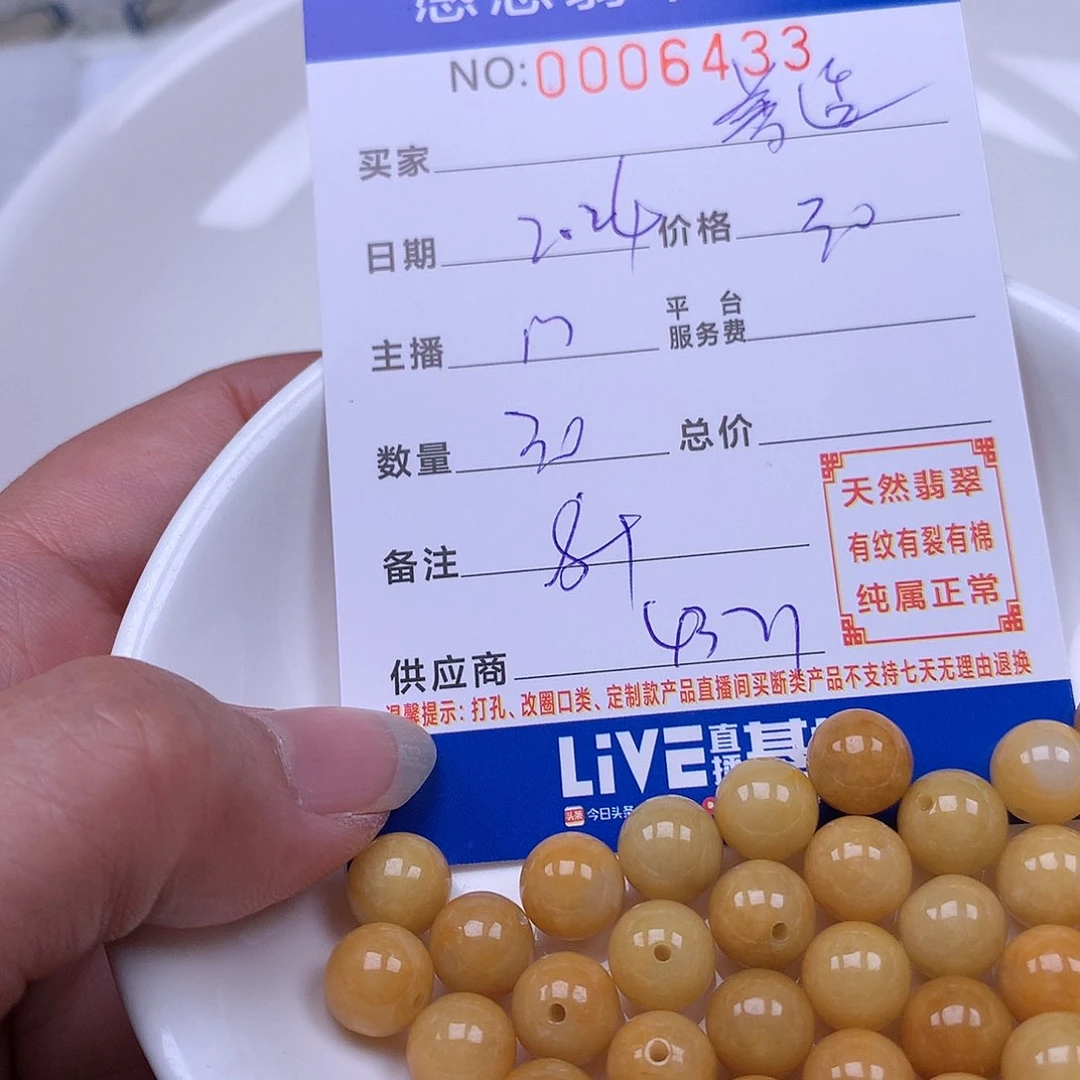 翡翠手链足铂镶嵌普****司