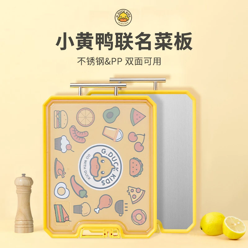 小黄鸭双面不锈钢菜板抗菌防霉家用水果案板厨房塑料切菜板砧板