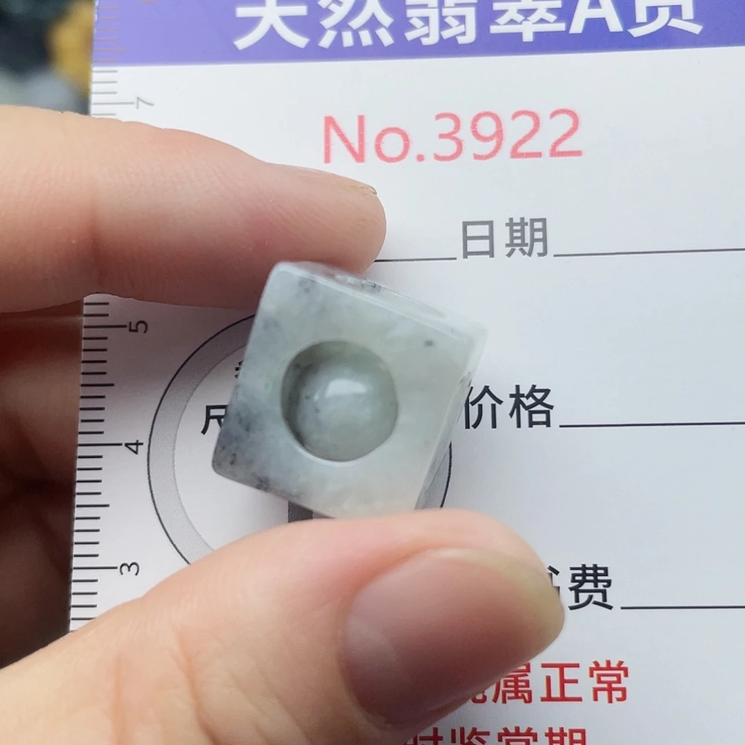 翡翠未镶嵌挂件3922