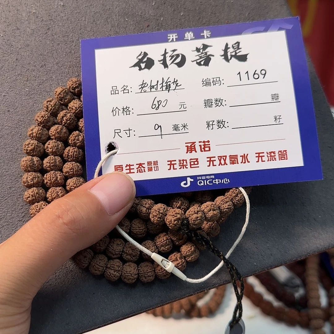 手串金刚菩提Aaaaaaa1169