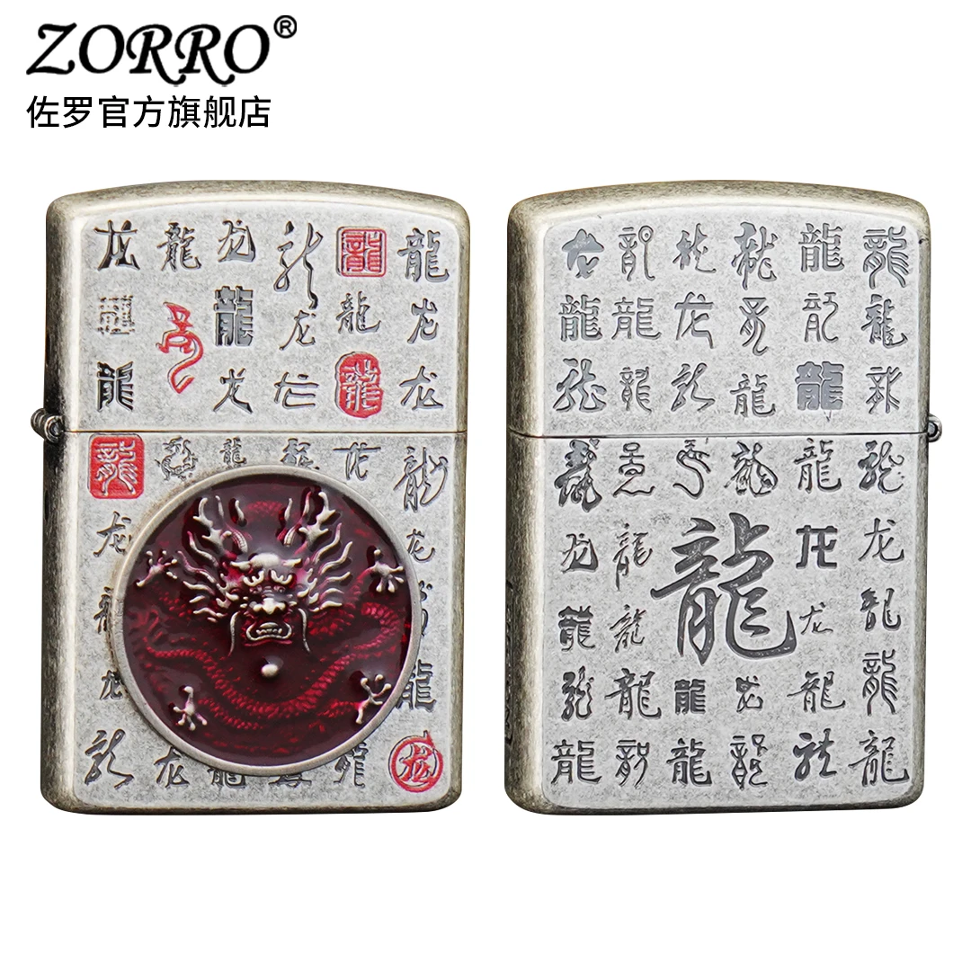 佐罗防风煤油打火机古银霸气龙戏珠贴章-Z91851B节日礼物男士男友
