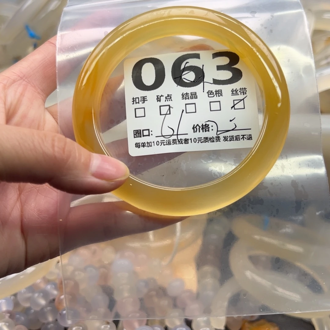 玛瑙/玉髓未镶嵌手镯063