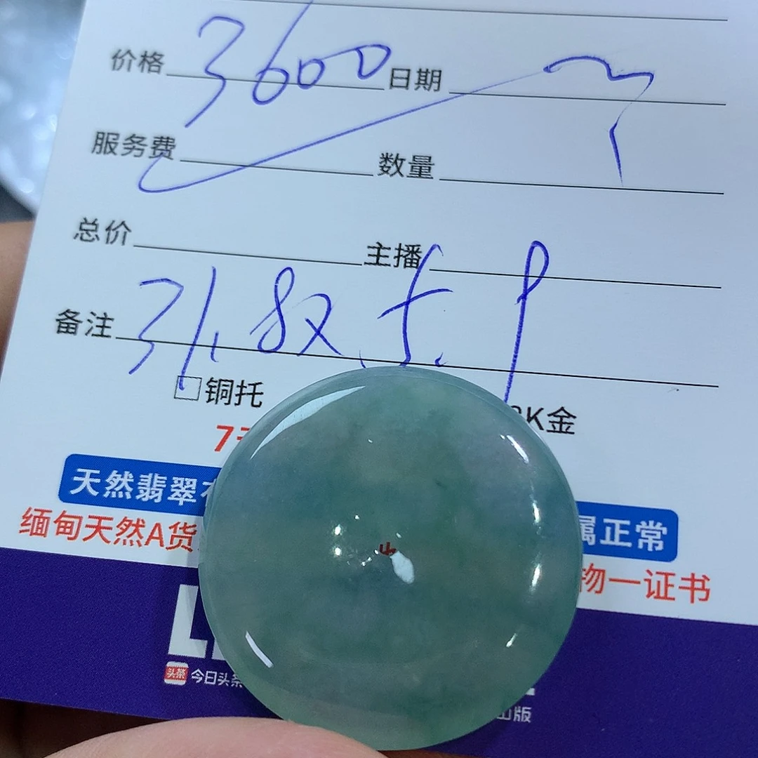 翡翠颈饰未镶嵌翡翠