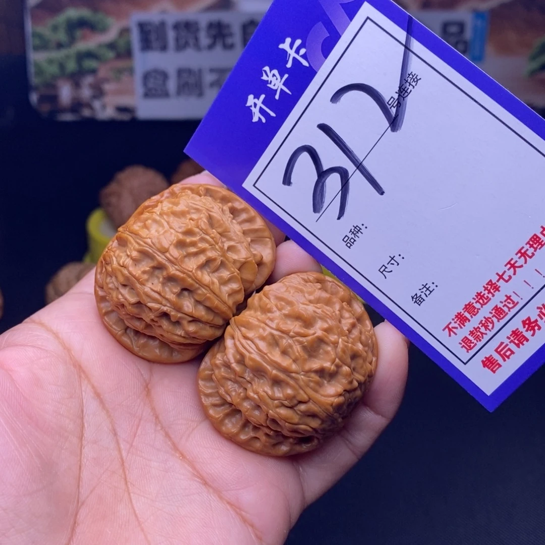 文玩核桃吊坠312号链接白狮子4.3尺