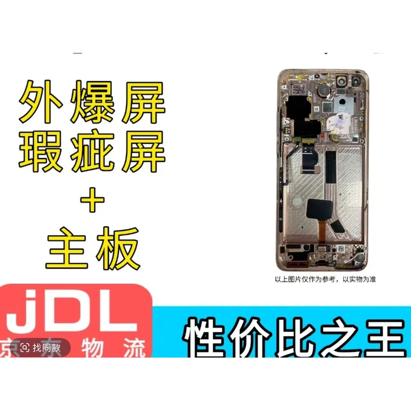 8新  8新  手机曲面屏幕爆面原装屏幕总成换面装机适用