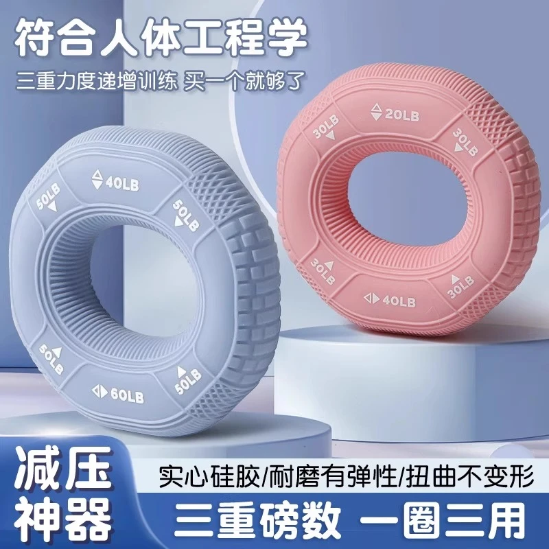 【八角三力度】硅胶握力圈男女练臂肌训练手劲器五指力量学生锻炼用