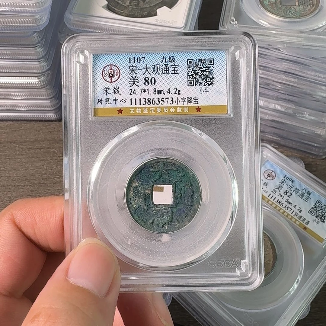 铜A闻博文化大观通宝