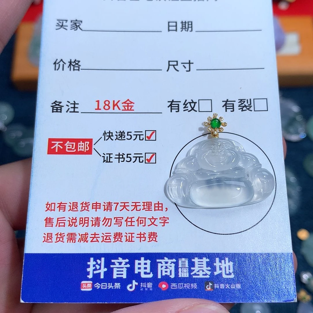 吊坠(不含链)18K金镶嵌翡翠