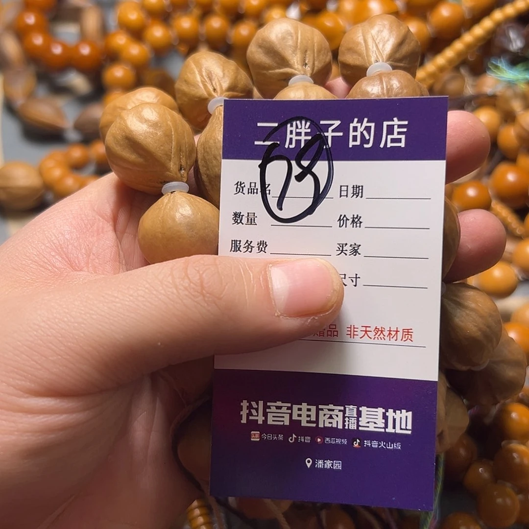 橄榄核吊坠橄榄核