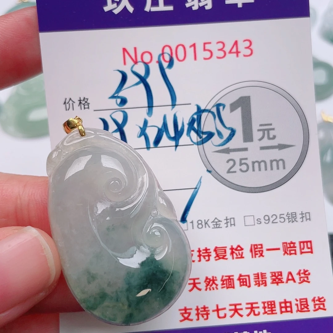 翡翠未镶嵌吊坠(不含链)