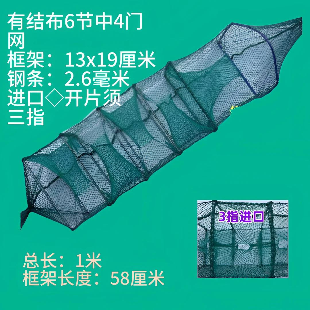 加厚网布黄鳝泥鳅笼户外地笼捕捉专用折叠虾笼笼烟盒口一米长