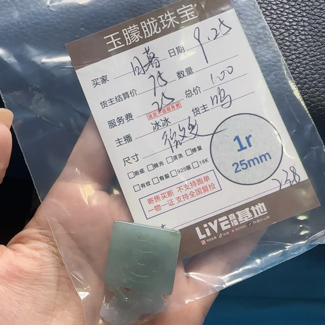 日***帆翡翠未镶嵌颈饰翡翠