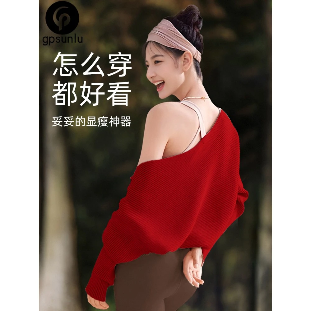 红色瑜伽上衣披肩外套冬季外穿2025新款高级感时尚运动外搭坎肩女