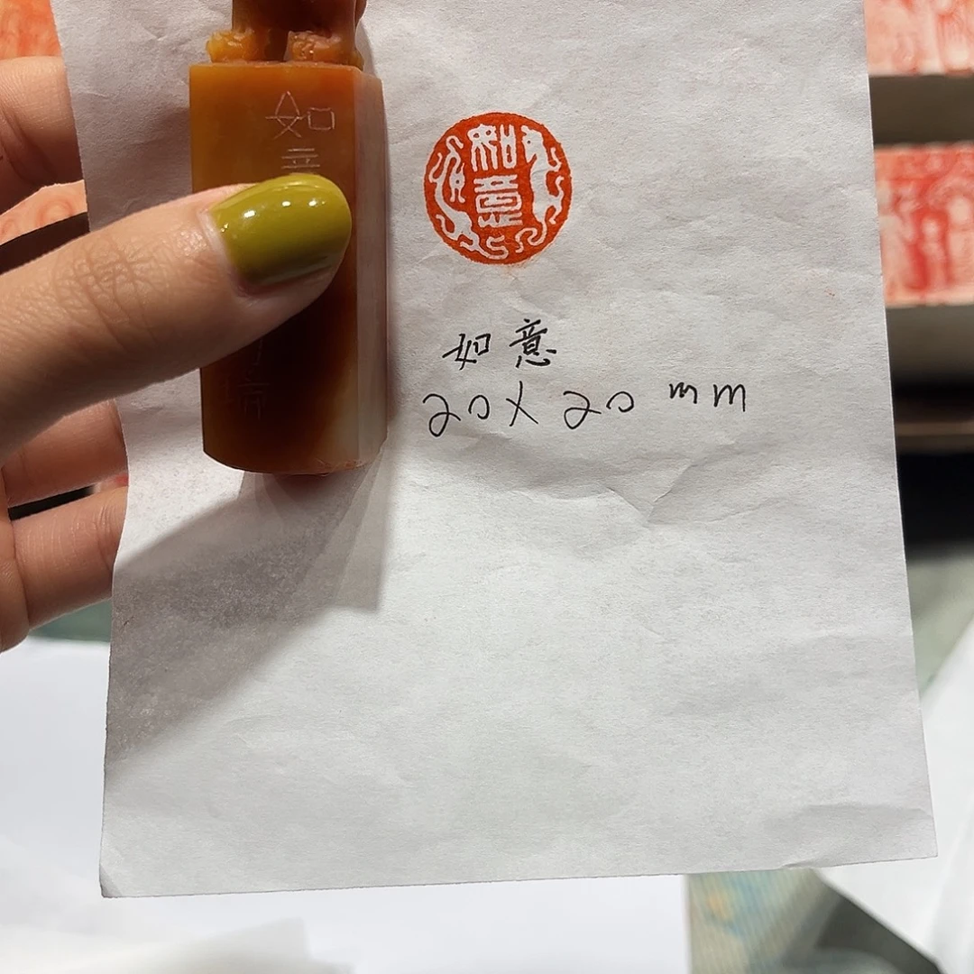 印石青田石如意。8