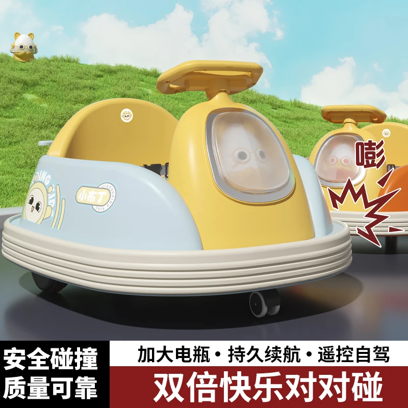 儿童遥控音乐灯光碰碰车1-8岁宝宝带蓝牙360度旋转儿童电动碰碰车