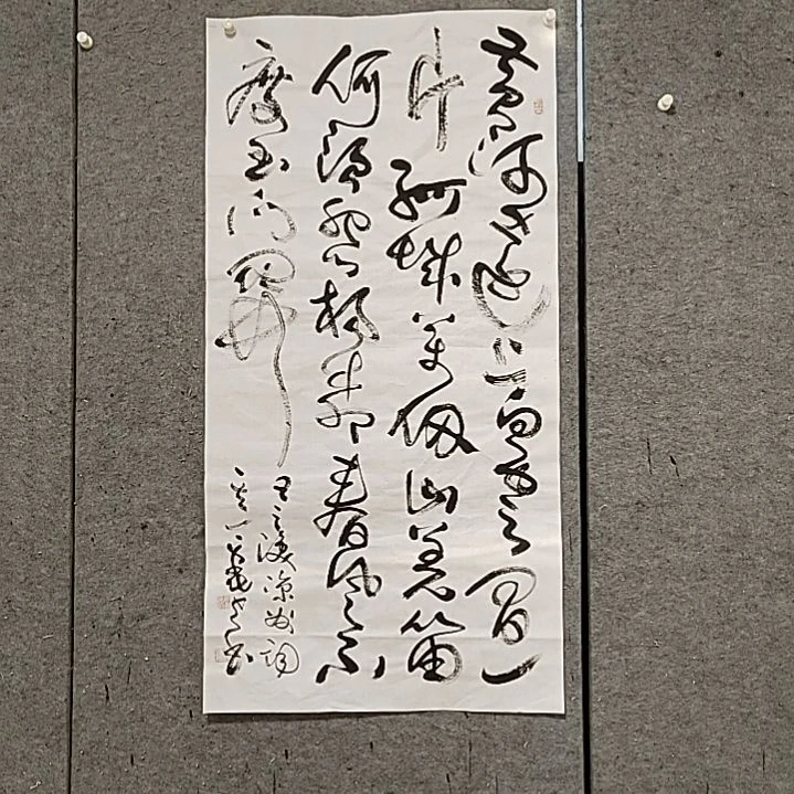 书法宋秉民。四尺整张。黄河远上白云间