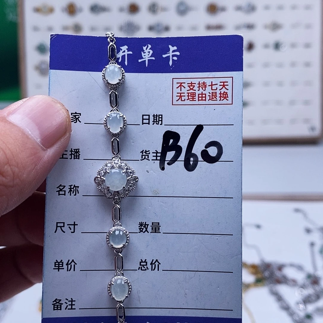未镶嵌戒指翡翠手链