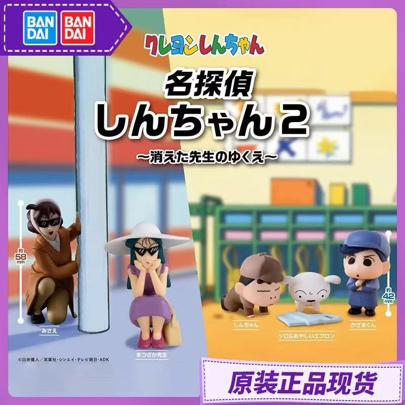 蜡笔小新正版扭蛋侦探系列（第二弹）