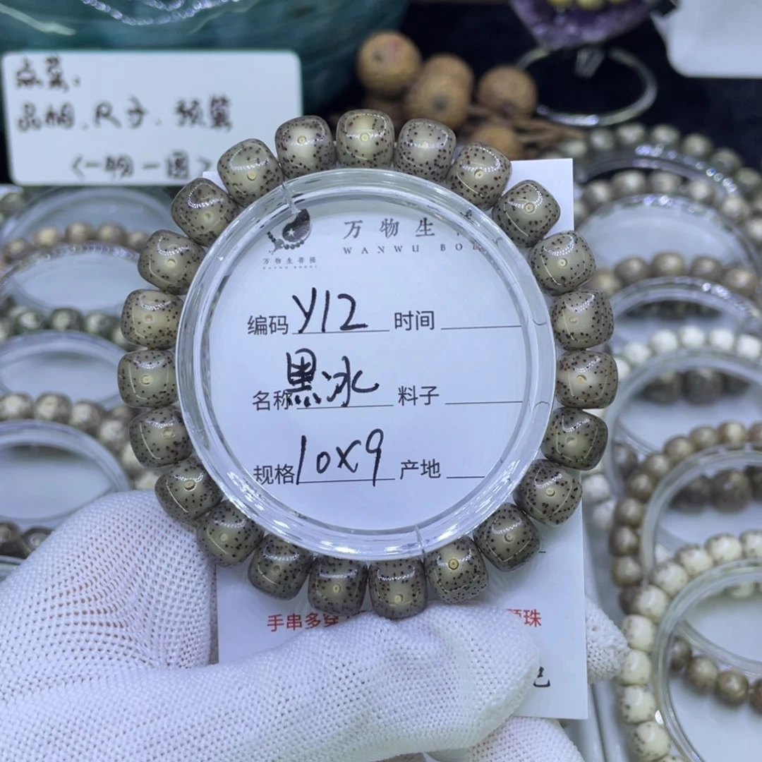 吊坠星月菩提Y黑冰