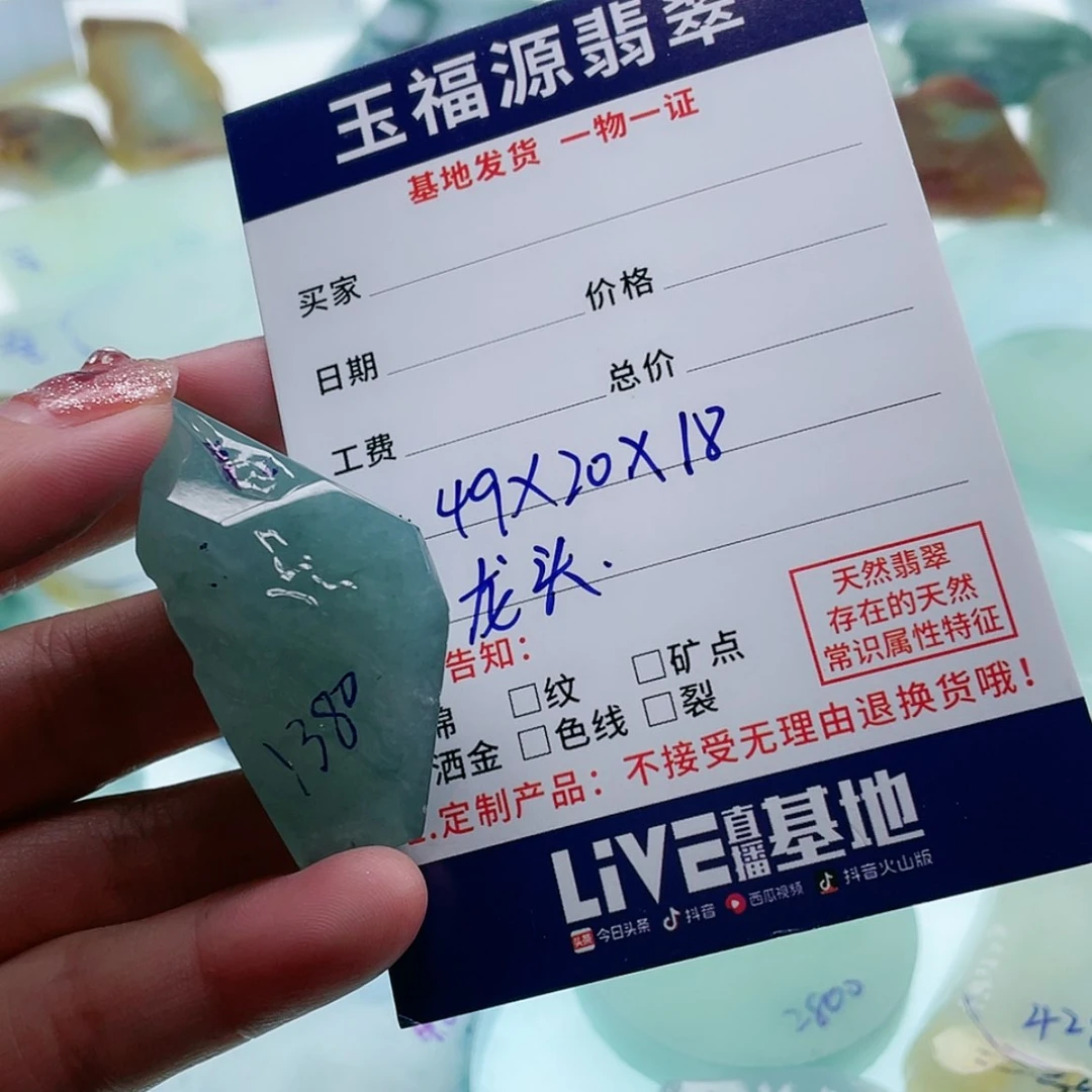【闪购商品】定制翡翠未镶嵌乾*错