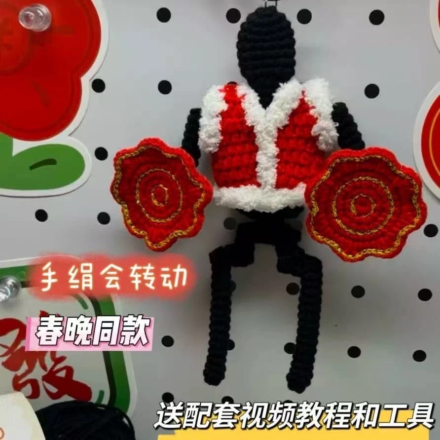 春晚机器人转手绢挂件创意手工钩织毛线自制礼物送朋友同学同事