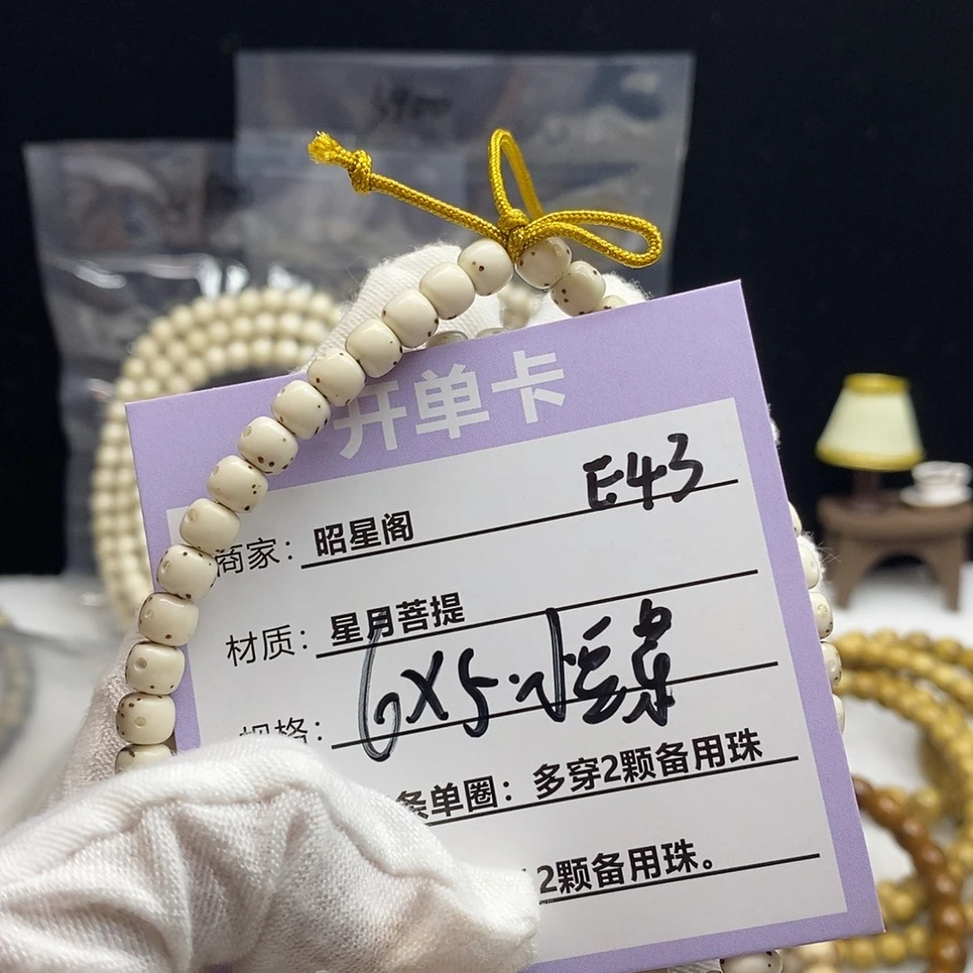 吊坠星月菩提E43-------
