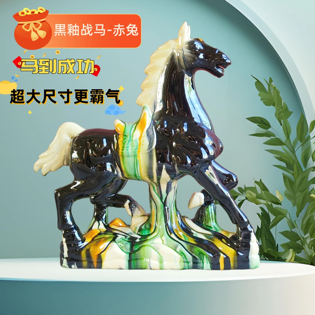 赤兔马摆件创业客厅大号国风暖居酒柜新中式招财创意艺术旺宅陶瓷