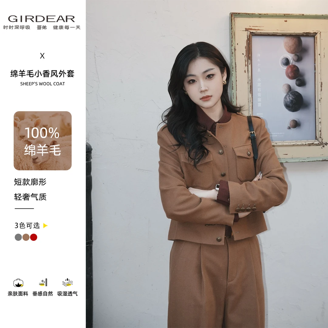 GIRDEAR/哥弟秋季新款爆款时尚显瘦高级洋气小香风短外套1400688