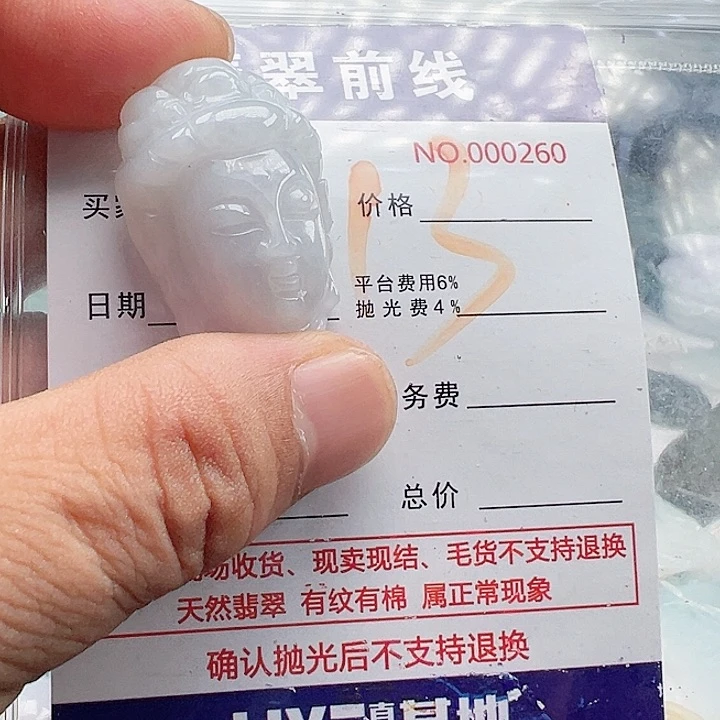 颈饰未镶嵌翡翠缅甸翡翠吊坠