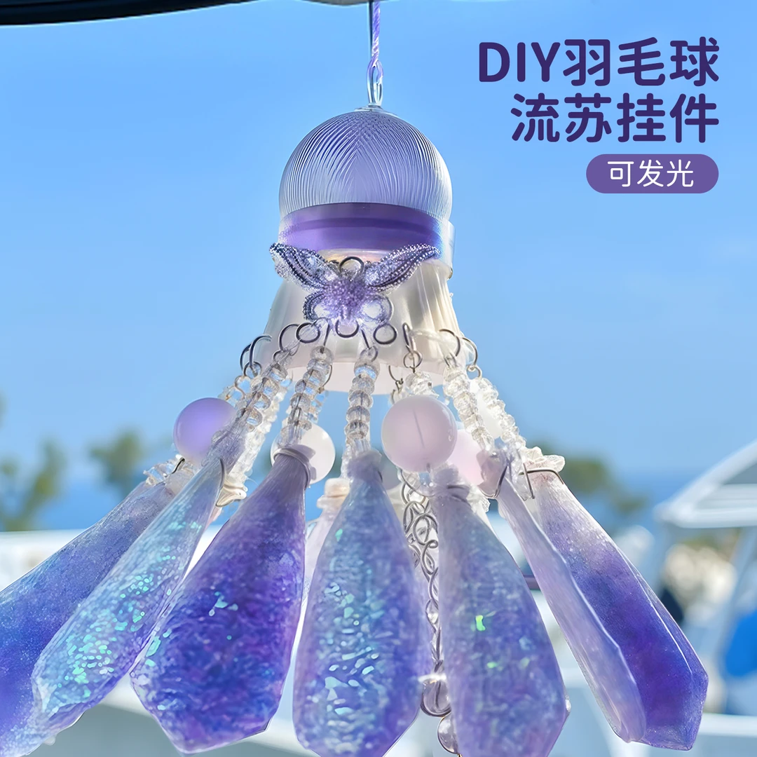 羽毛球蝴蝶挂件diy材料包手工自制梦幻流苏羽球特别好看的钥匙扣